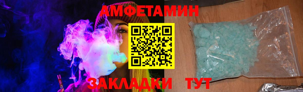Александров  АМФЕТАМИН Premium  АМФЕТАМИН  блэк спрут как войти  Вход с VPN 