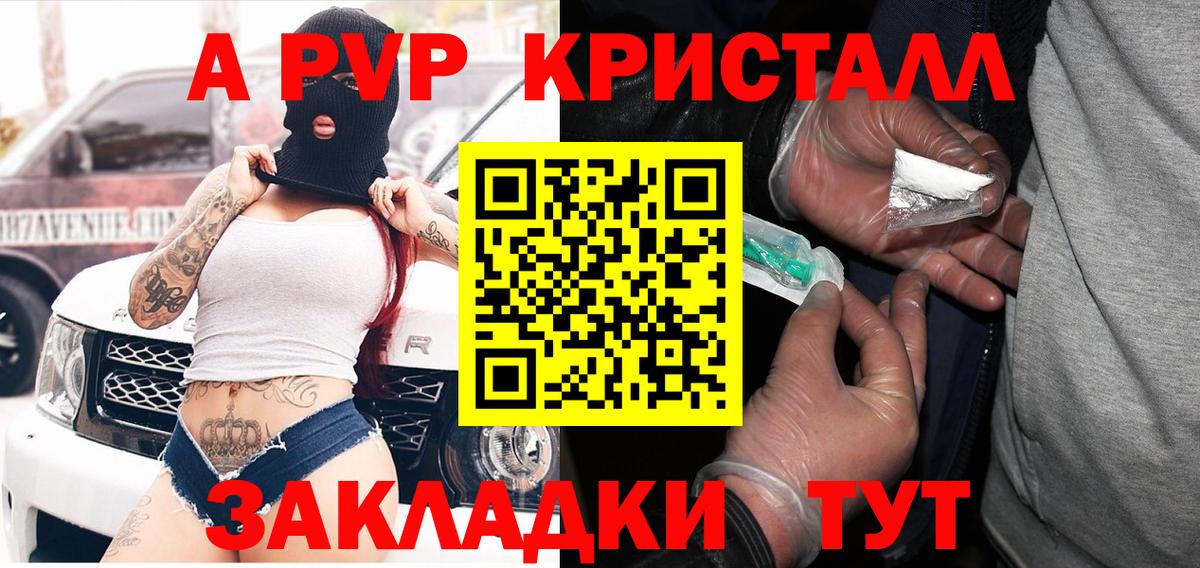 Alfa_PVP кристаллы  Alpha-PVP СК КРИС  Александров  Alpha PVP  Вход с VPN  APVP Crystall 
