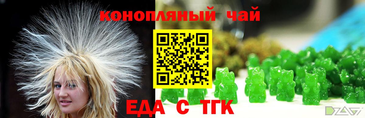 Александров  Еда ТГК марихуана  Вход с VPN 