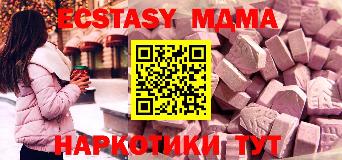 Александров  Ecstasy Дубай  Вход с VPN  Экстази таблы 