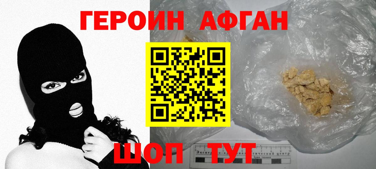 Александров  Героин  Вход с VPN  ГЕРОИН Heroin 
