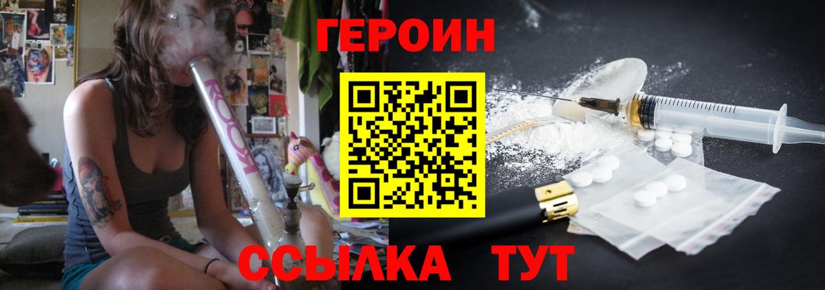 Героин VHQ Александров