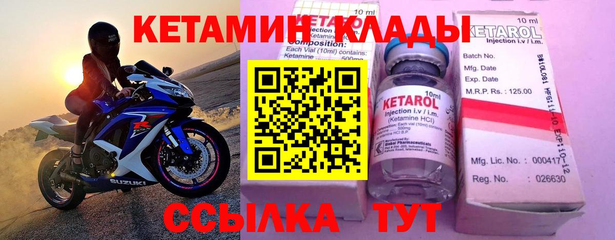 Кетамин ketamine  Вход с VPN  КЕТАМИН VHQ  Александров 