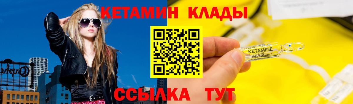 КЕТАМИН ketamine Александров