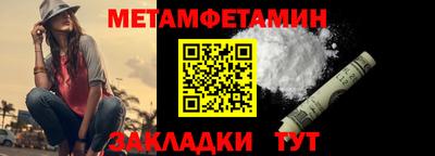 мет Шахты