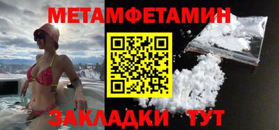 мет Шахты