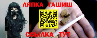 шишки Шелехов