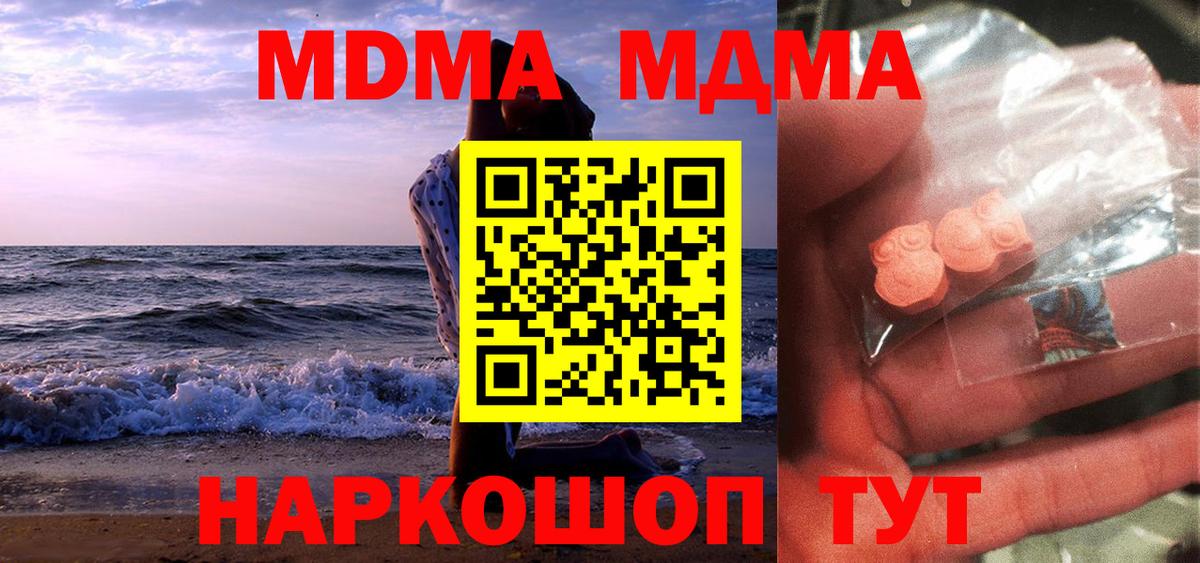 Александров  МДМА  Вход с VPN  МДМА молли  МДМА молли 