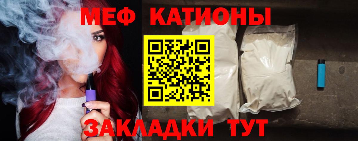 Меф мяу мяу  Александров
