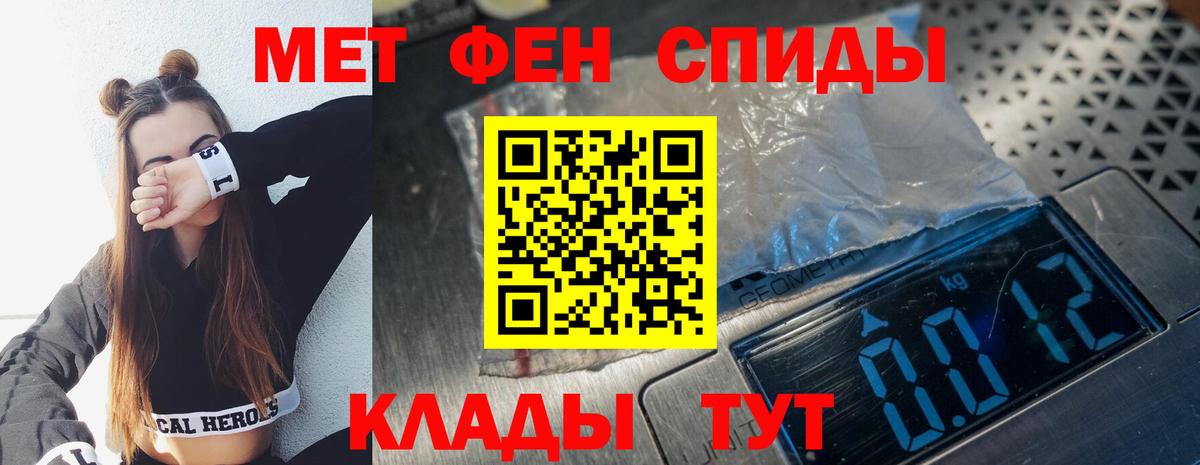 Метамфетамин винт Александров