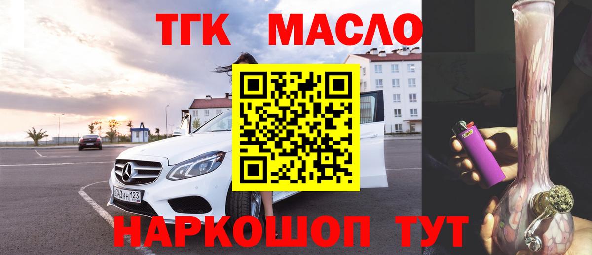 Дистиллят ТГК вейп с тгк  ТГК Wax  Александров  Вход с VPN 